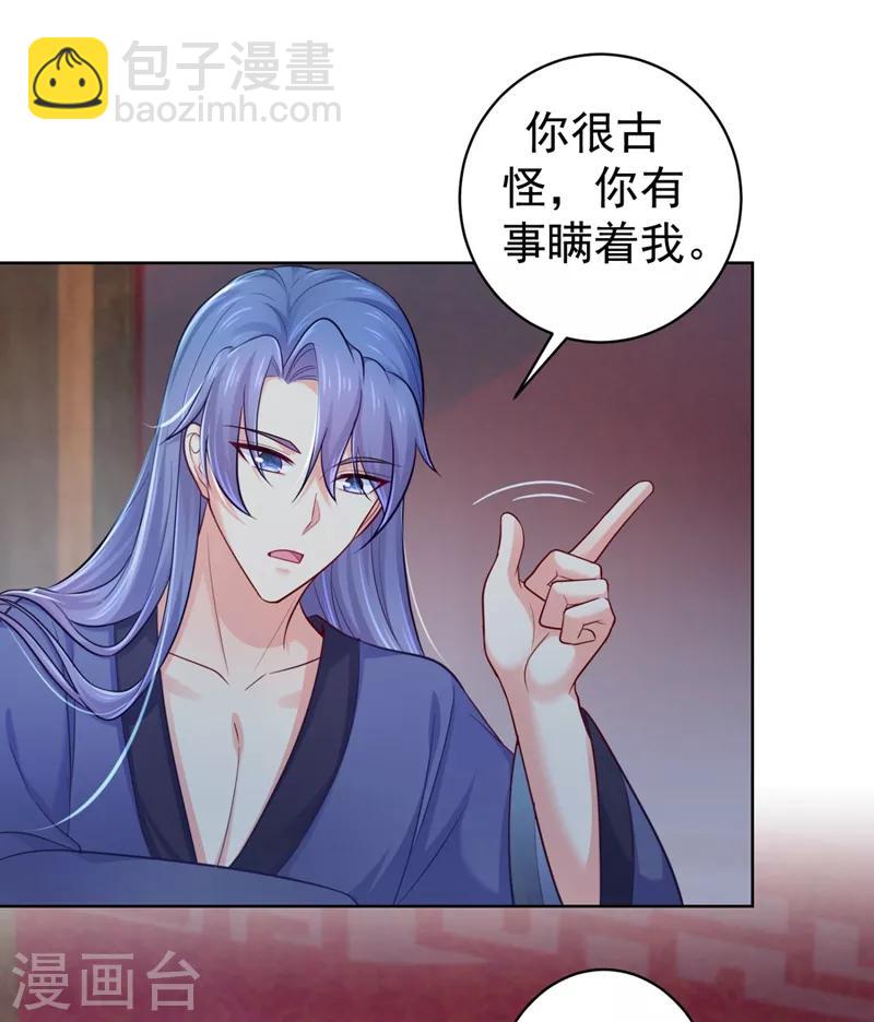 第232话 传柳大人！5