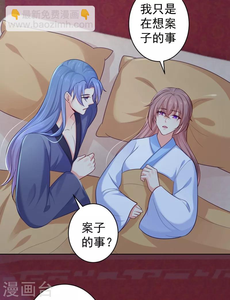 第232话 传柳大人！6