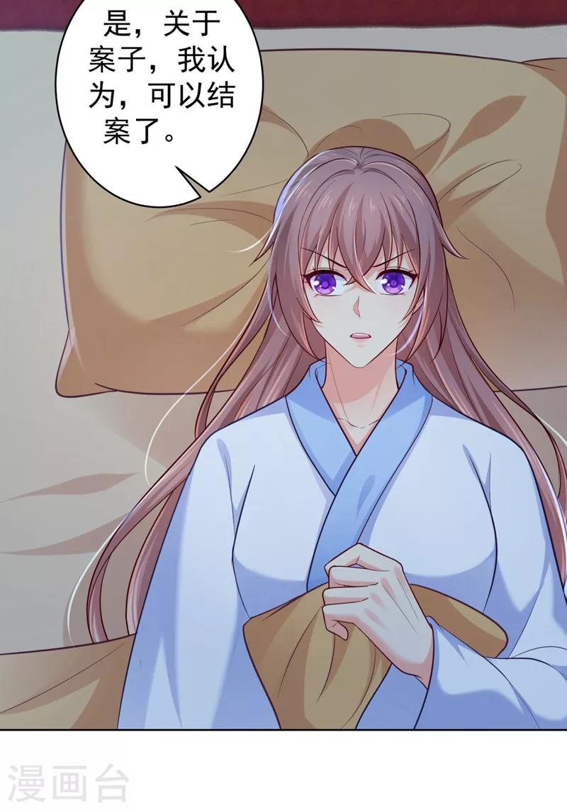 第232话 传柳大人！7