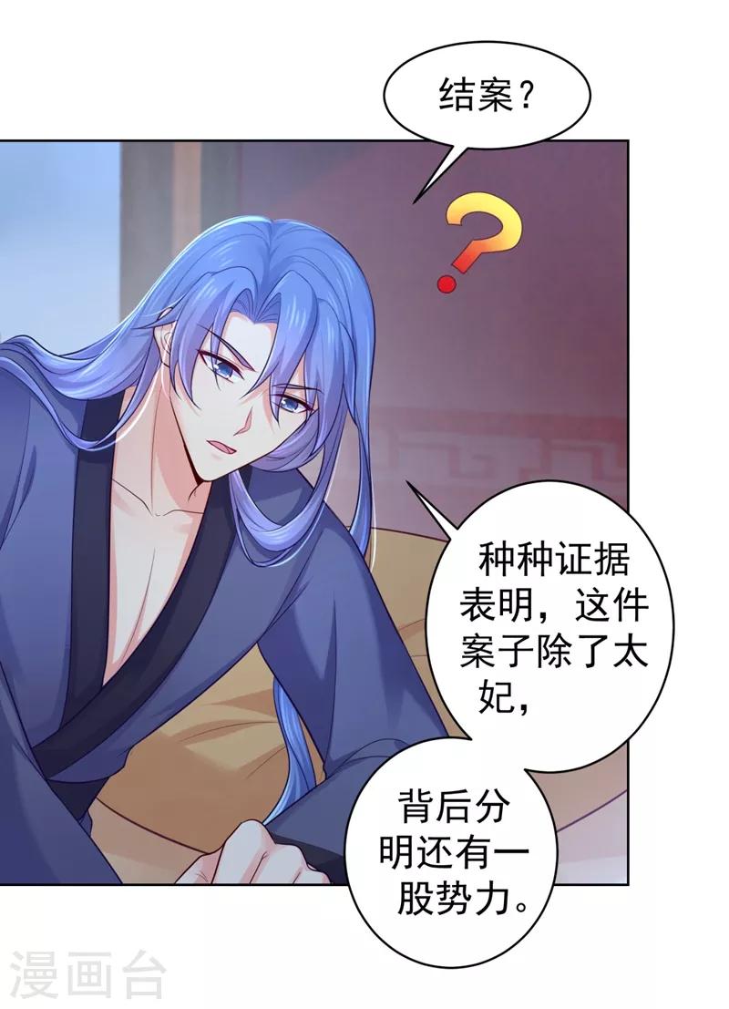 第232话 传柳大人！8