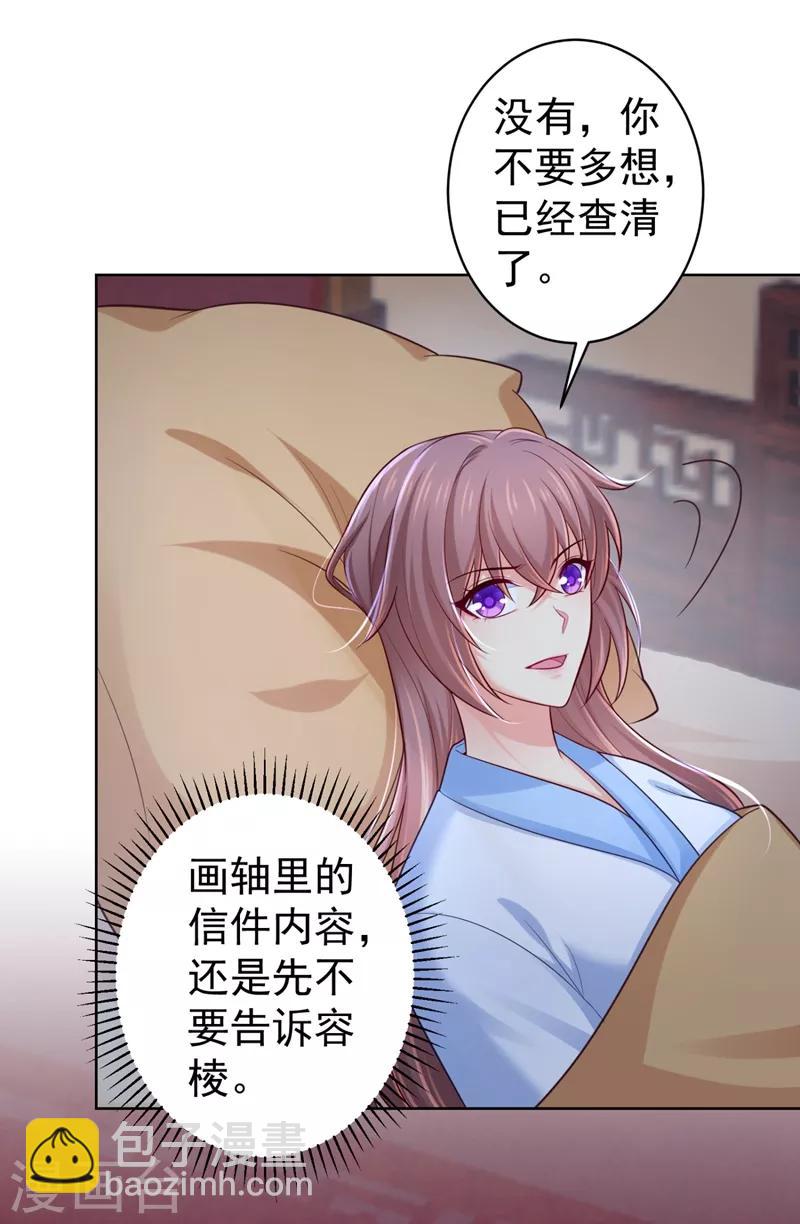 第232话 传柳大人！9
