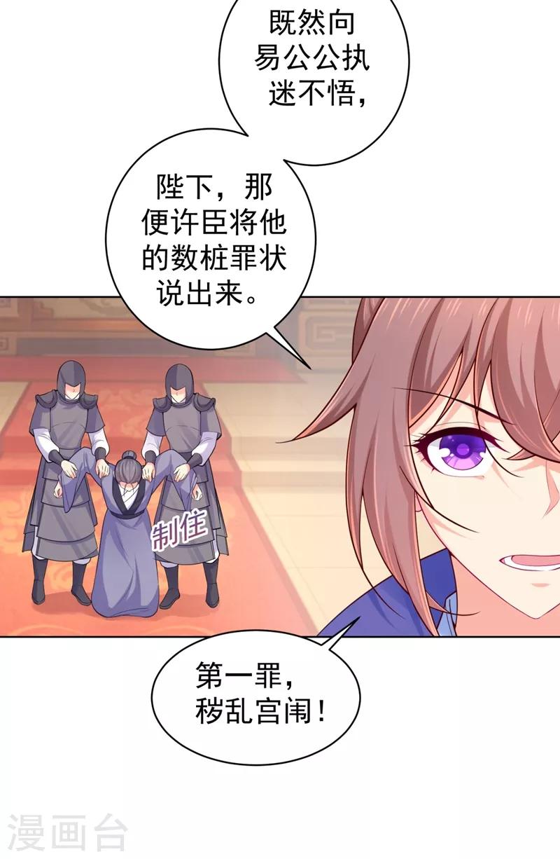 第233话 皇帝，果真狠心12