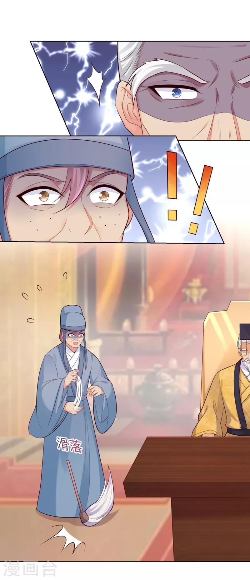 第233话 皇帝，果真狠心13