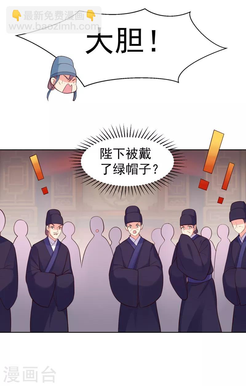 第233话 皇帝，果真狠心14
