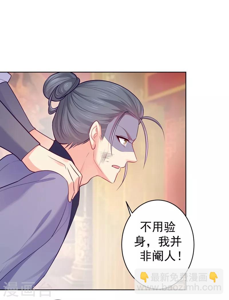 第233话 皇帝，果真狠心16