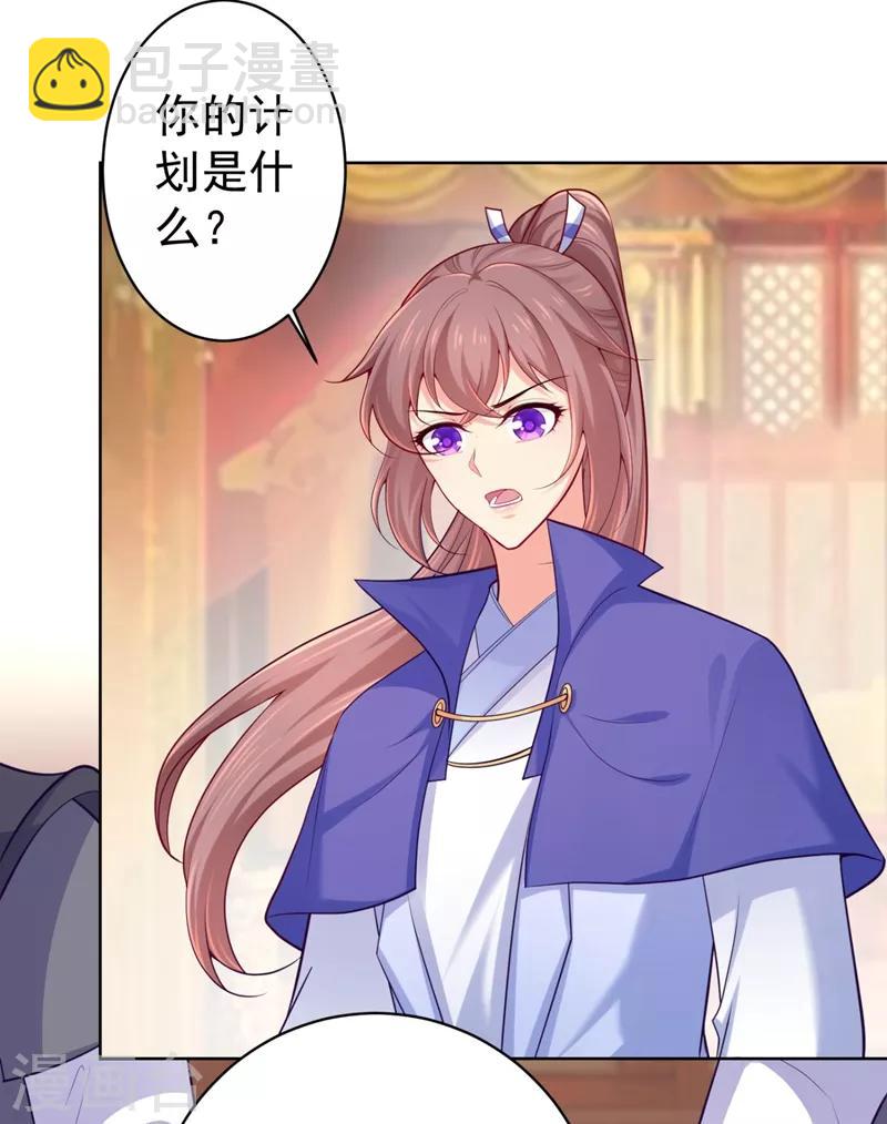 第233话 皇帝，果真狠心17