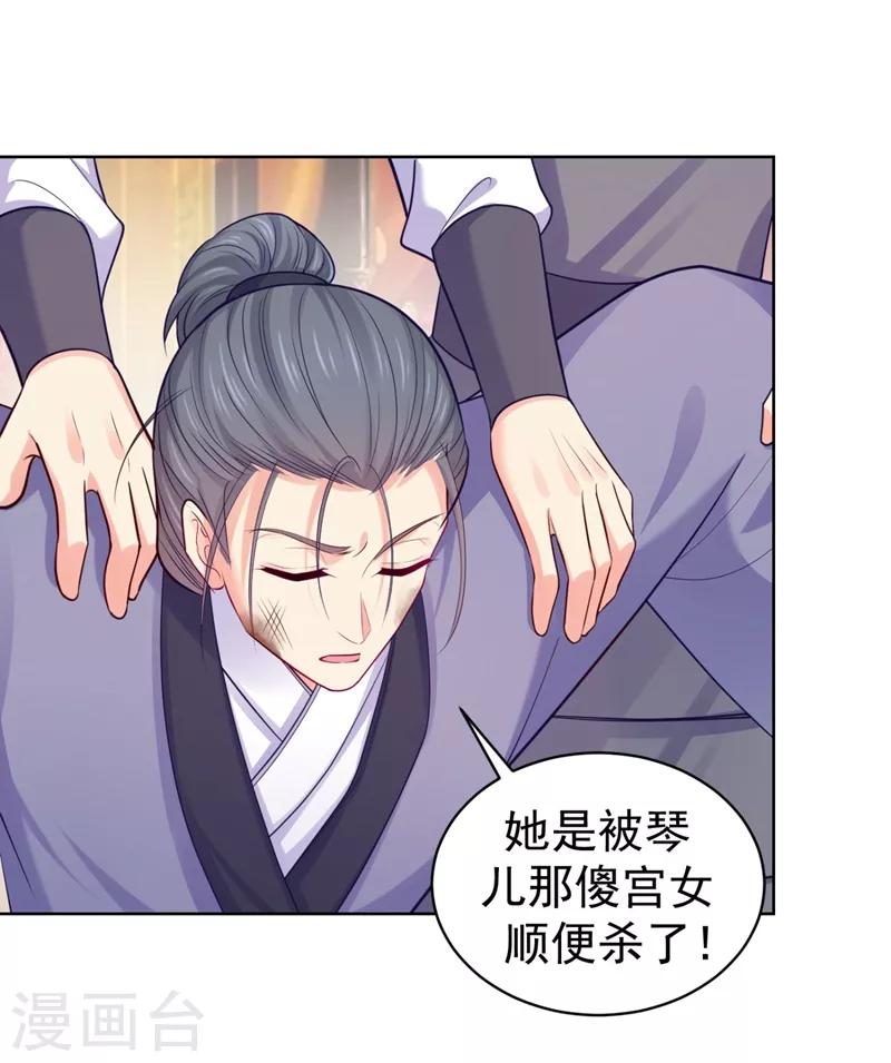 第233话 皇帝，果真狠心23