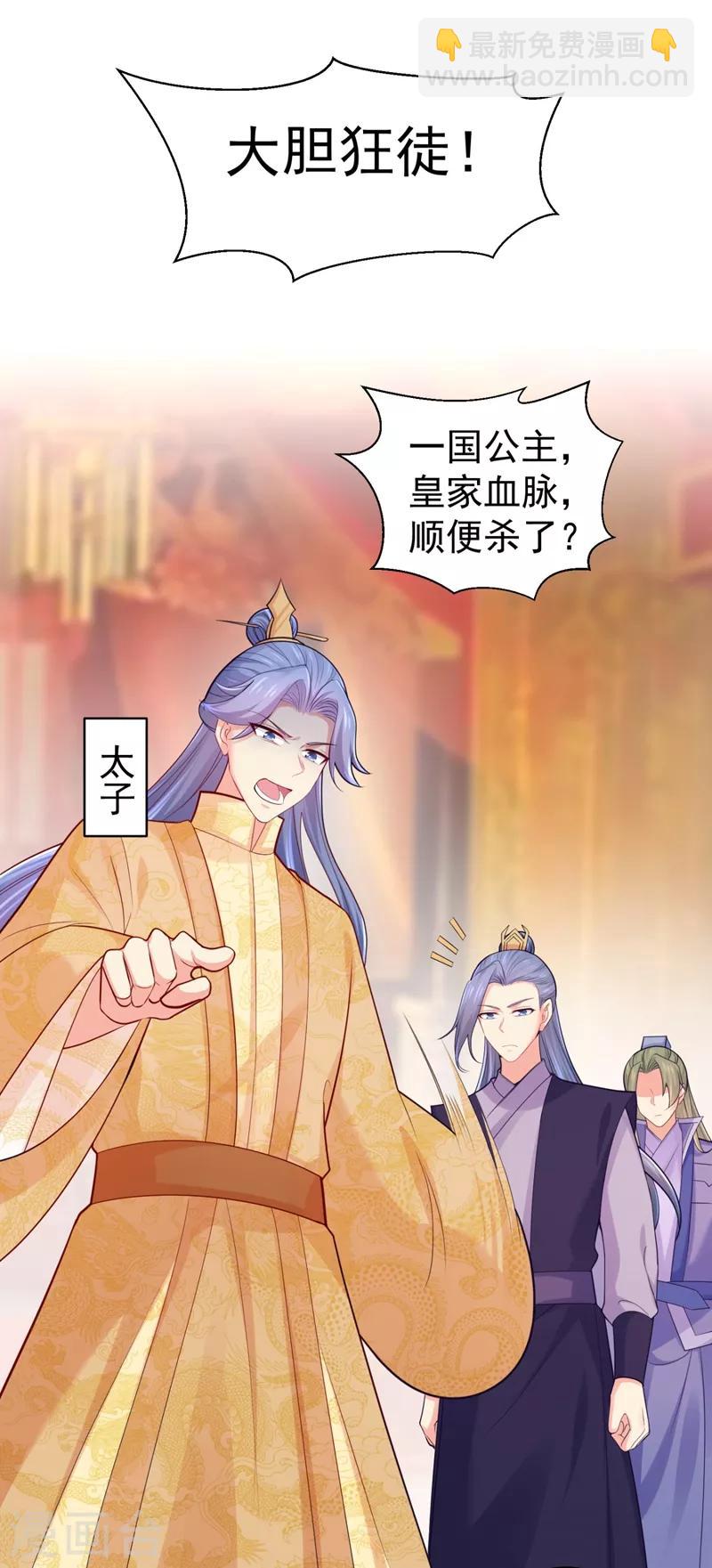 第233话 皇帝，果真狠心24