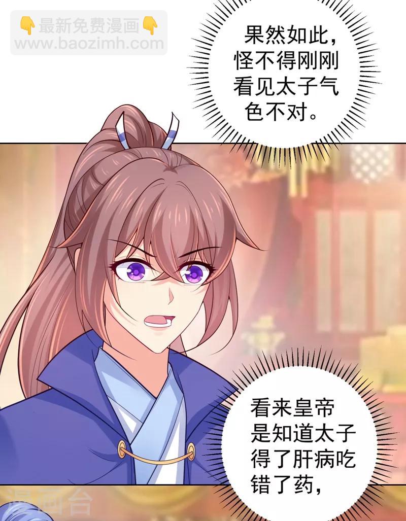 第233话 皇帝，果真狠心28