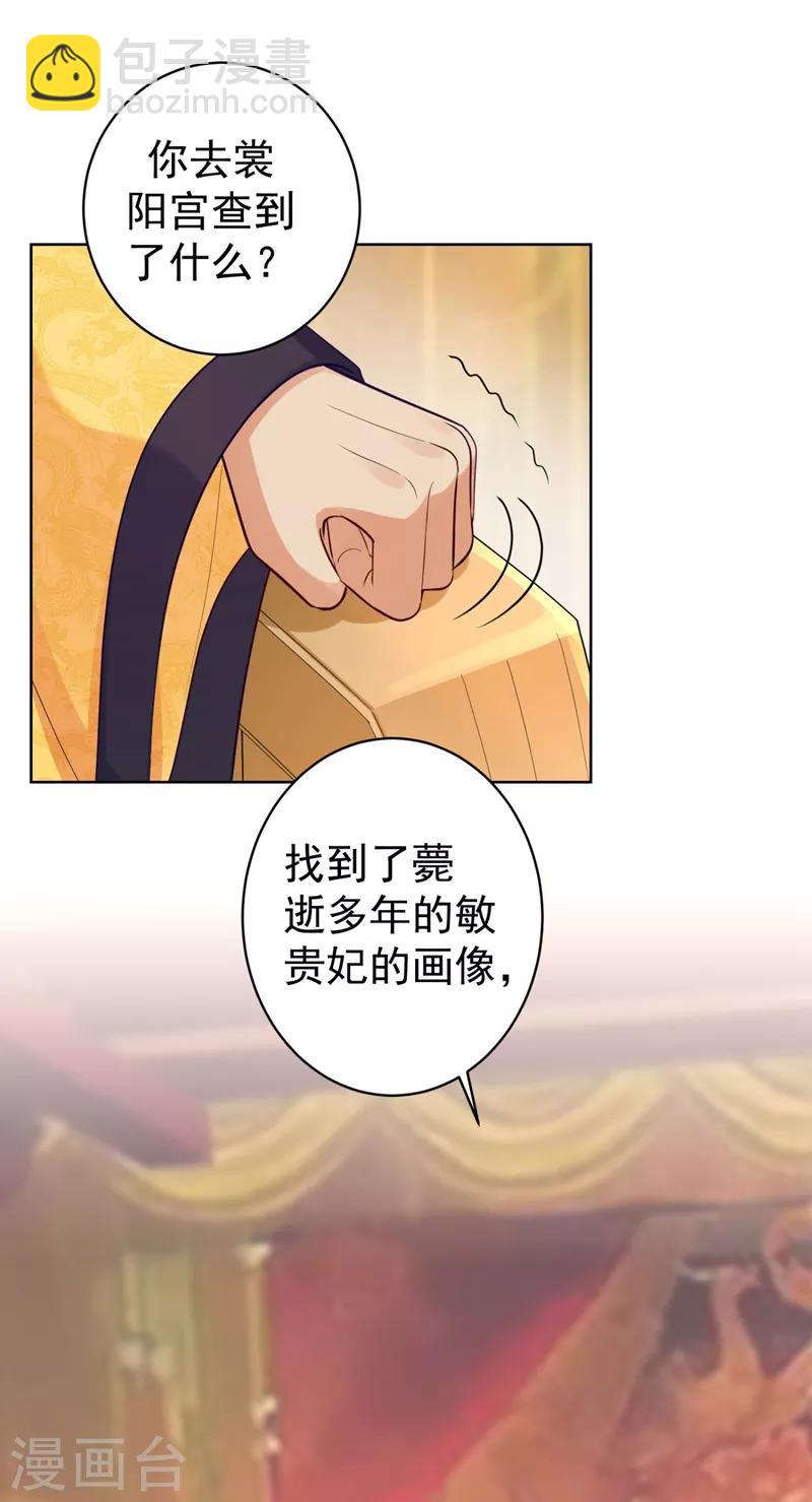 第233话 皇帝，果真狠心4