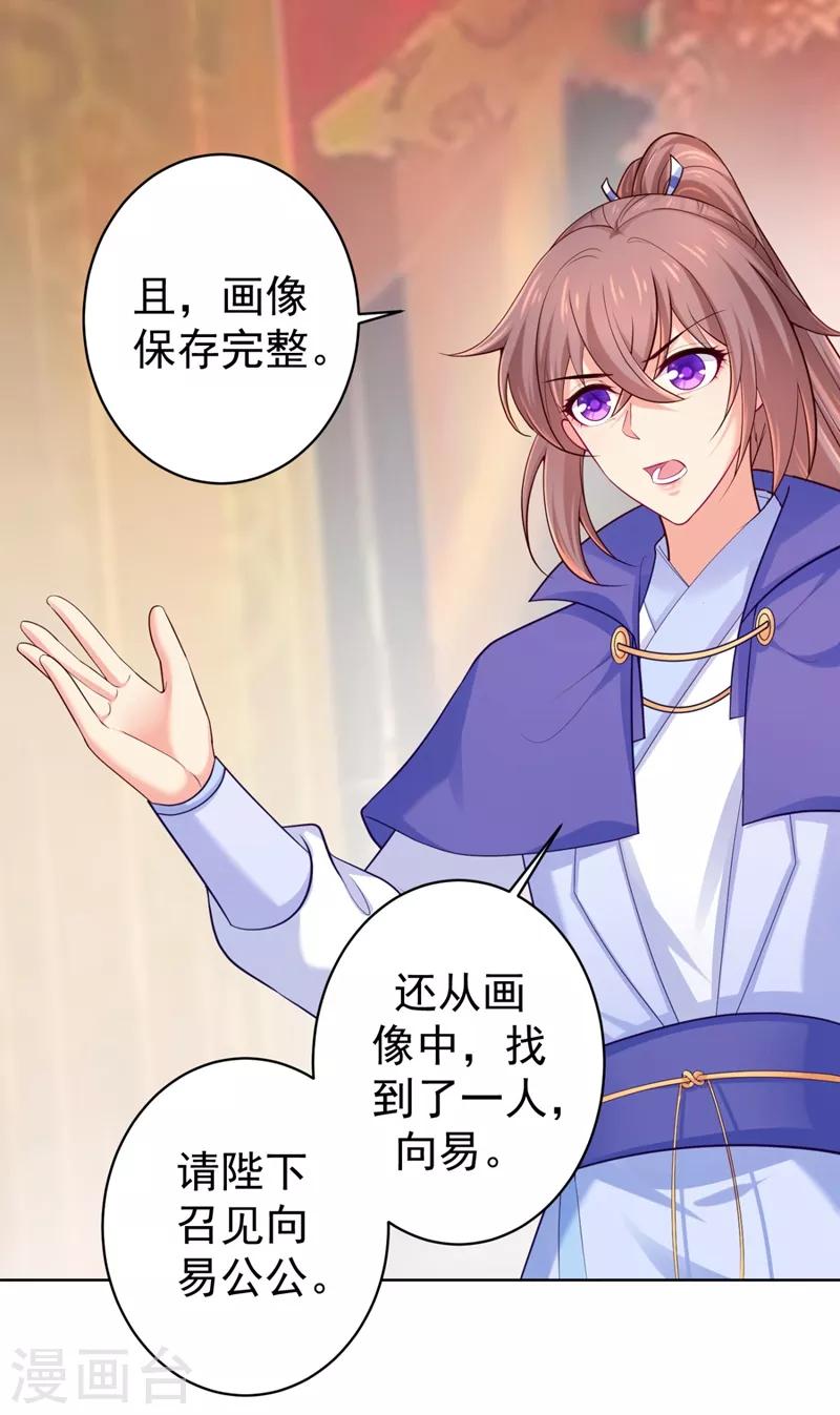 第233话 皇帝，果真狠心5