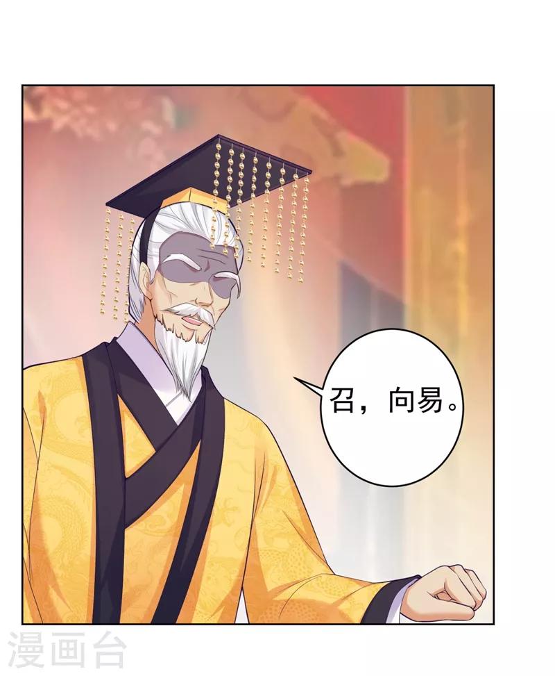 第233话 皇帝，果真狠心6