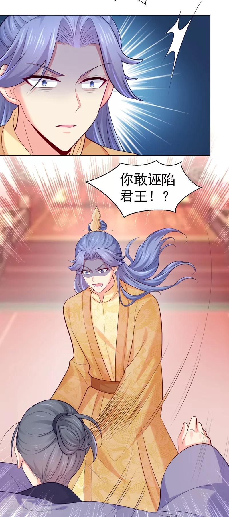 第234话 朝堂破案！1