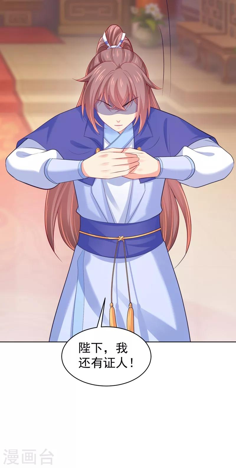 第234话 朝堂破案！18