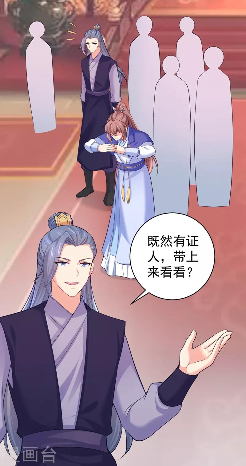 第234话 朝堂破案！20