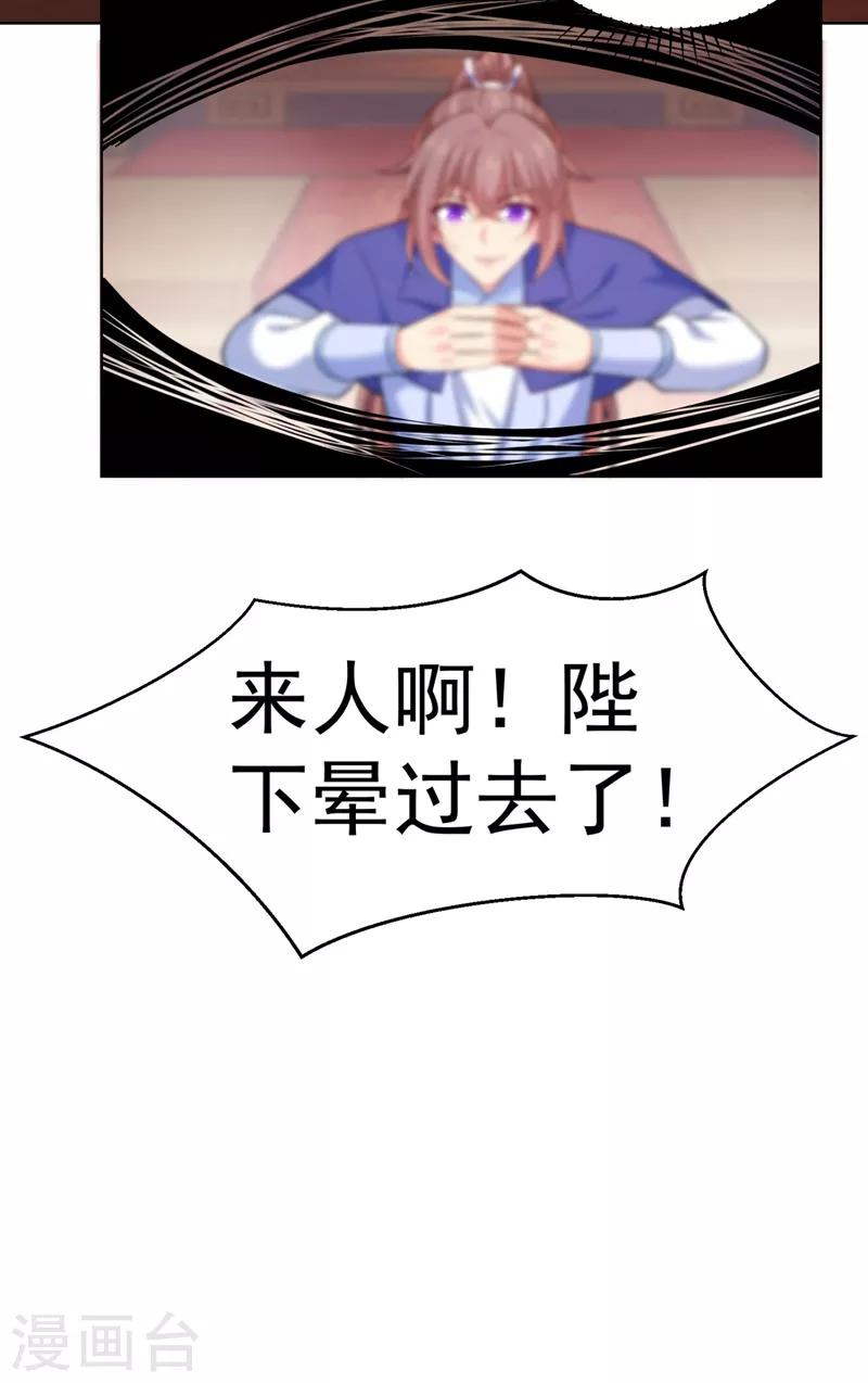 第234话 朝堂破案！22