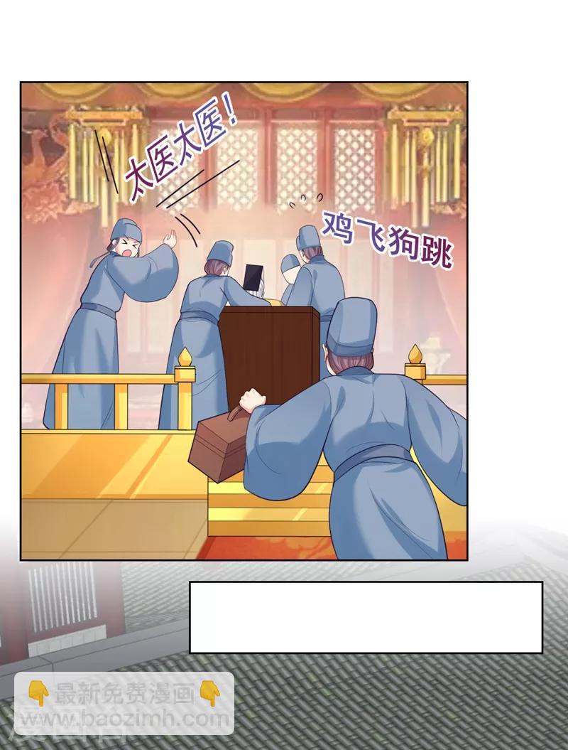 第234话 朝堂破案！23