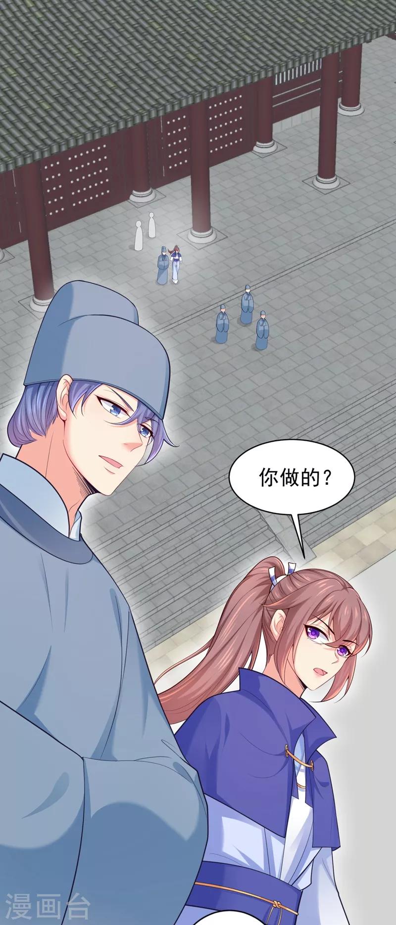 第234话 朝堂破案！24