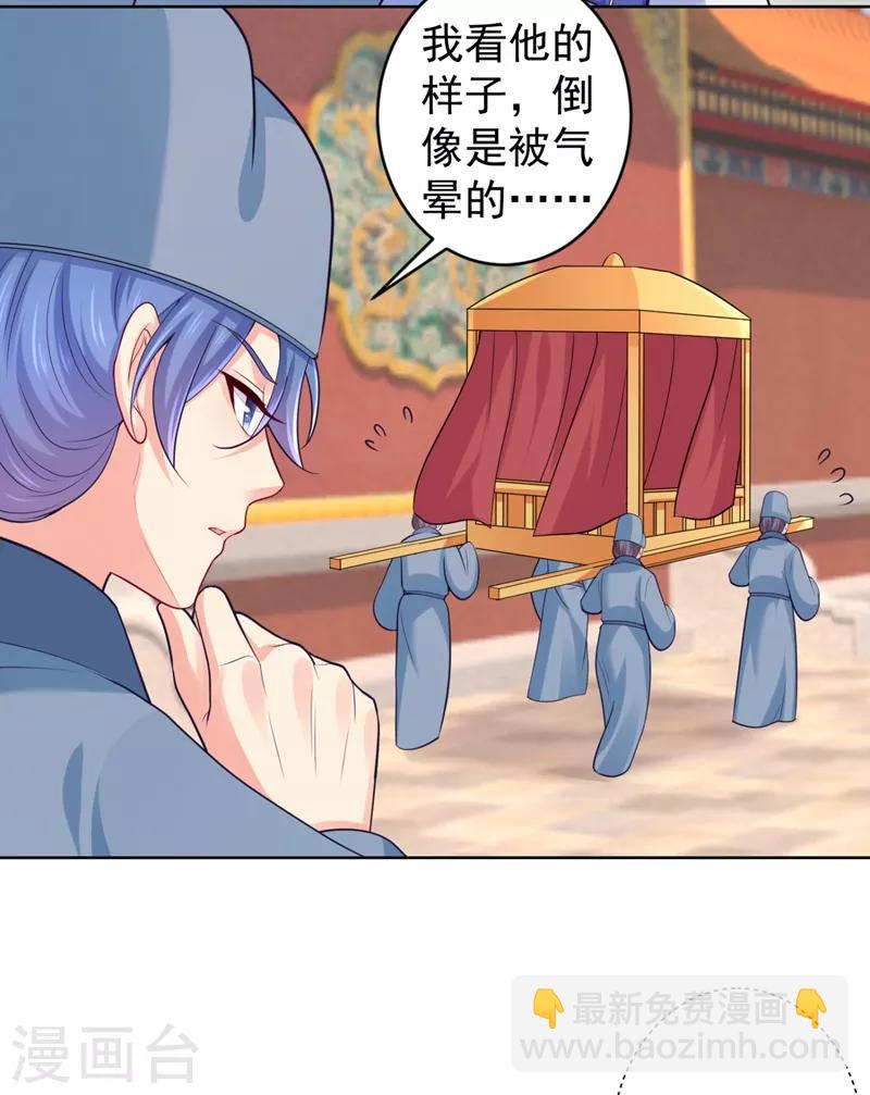 第234话 朝堂破案！25
