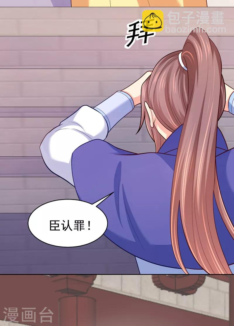 第234话 朝堂破案！28