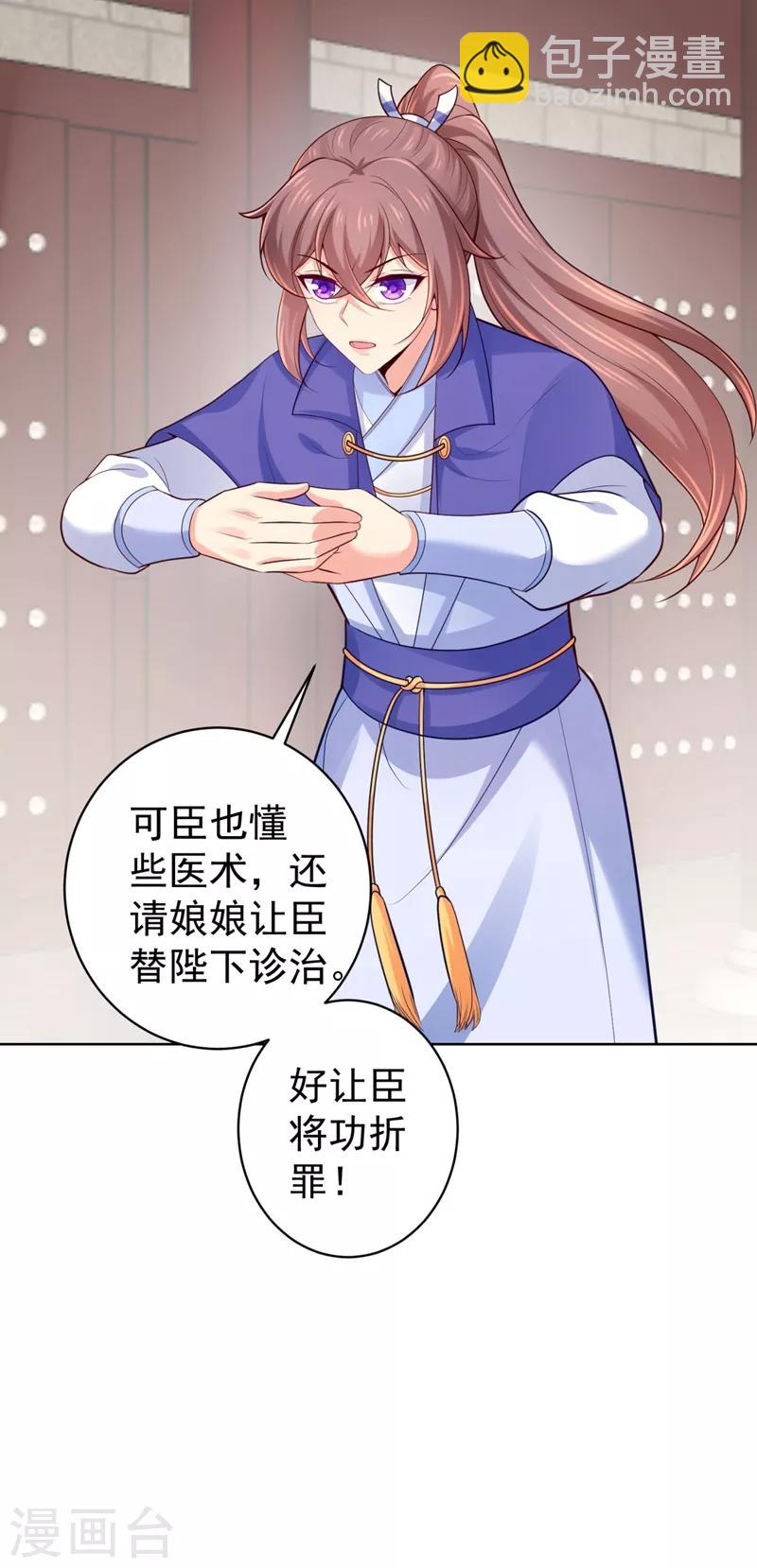 第234话 朝堂破案！29