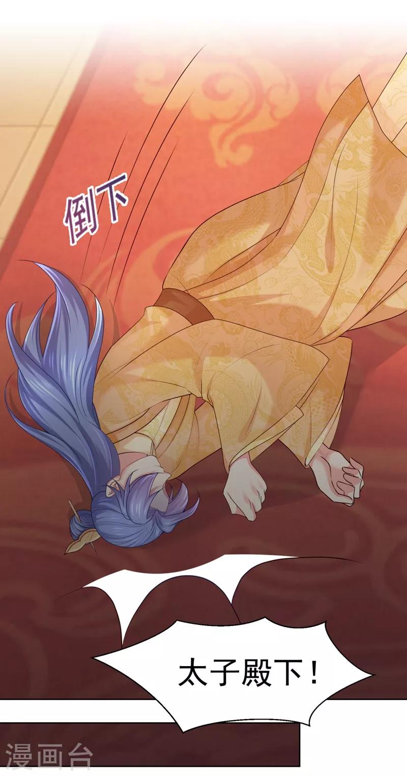 第234话 朝堂破案！3