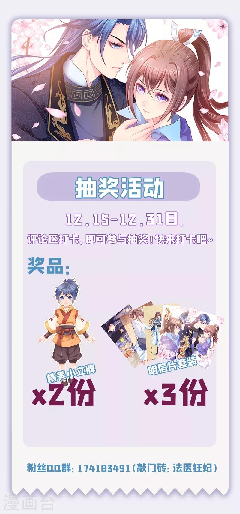 第234话 朝堂破案！30