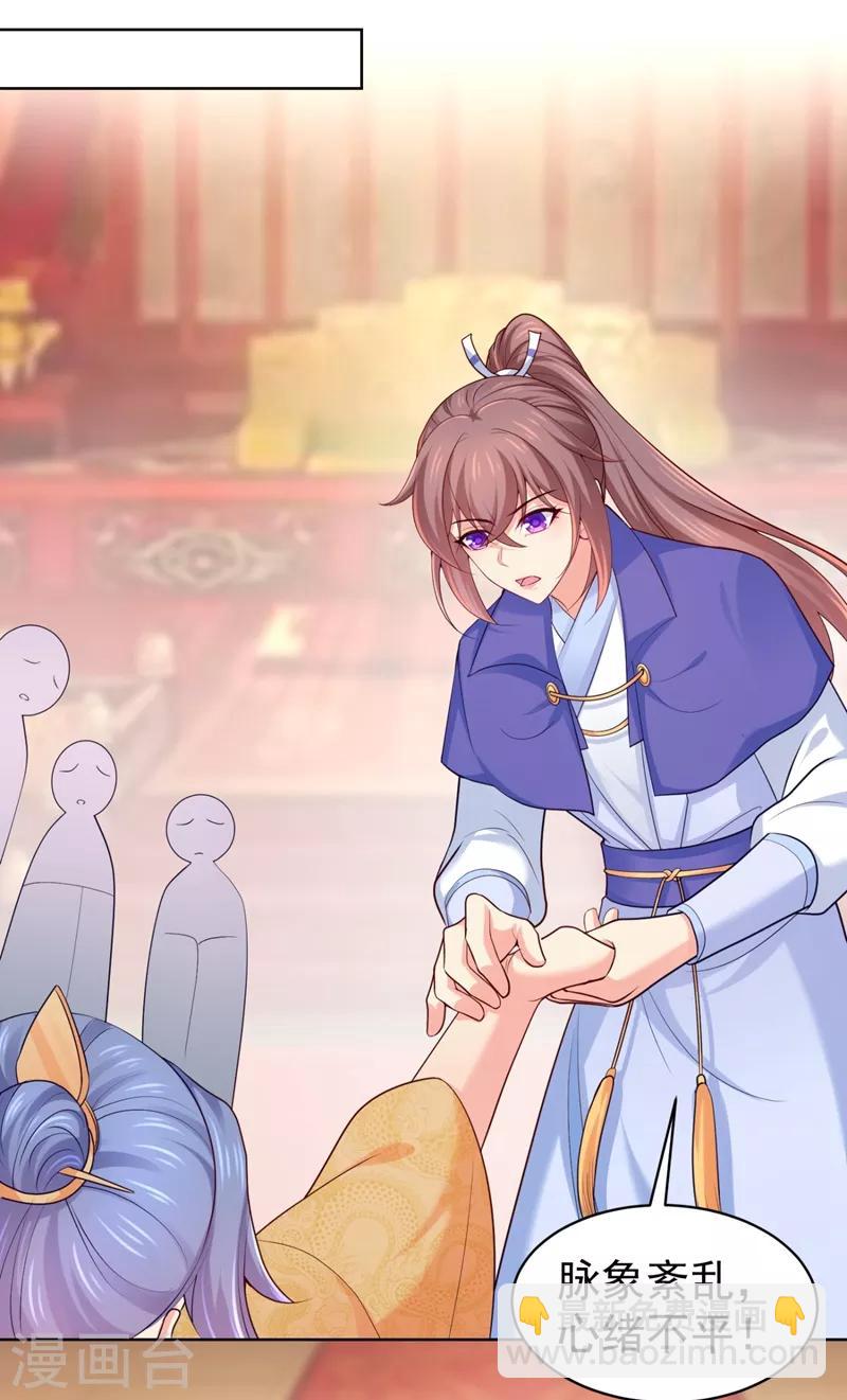 第234话 朝堂破案！4