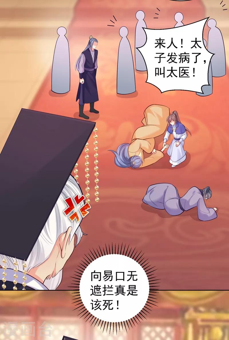 第234话 朝堂破案！5