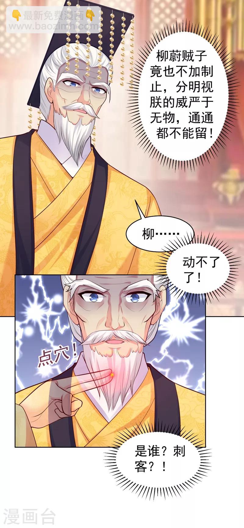 第234话 朝堂破案！6