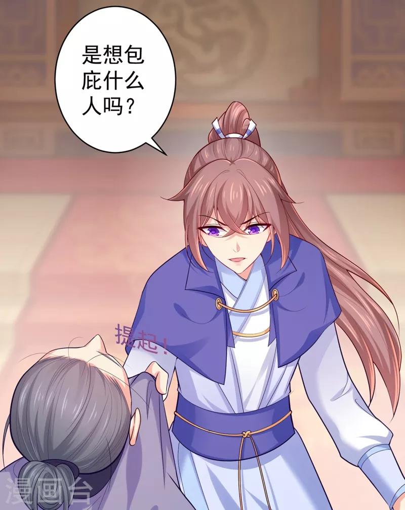 第234话 朝堂破案！9