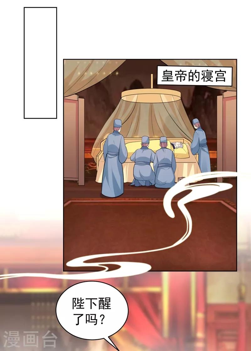 第235话 容时才是你的父亲0
