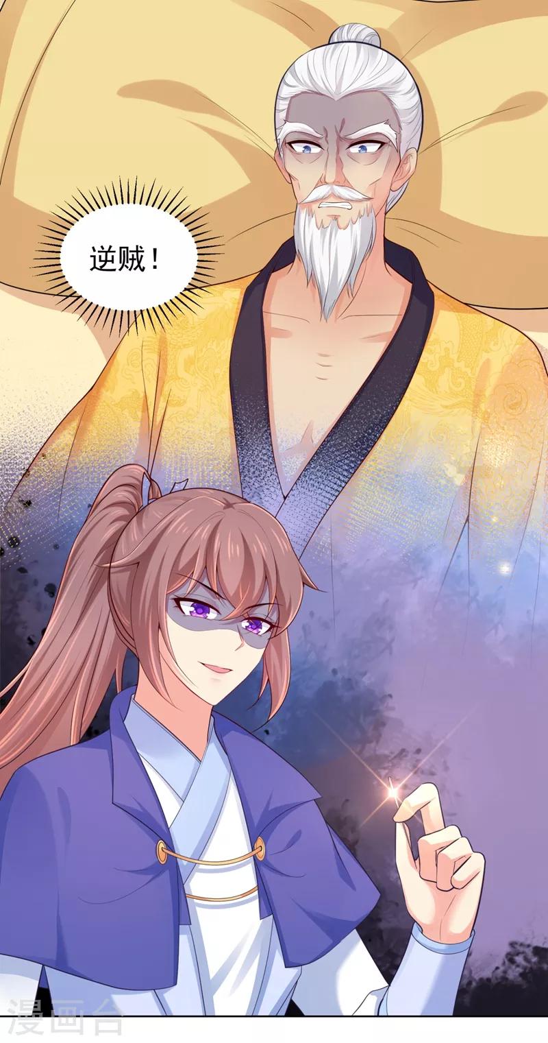 第235话 容时才是你的父亲11