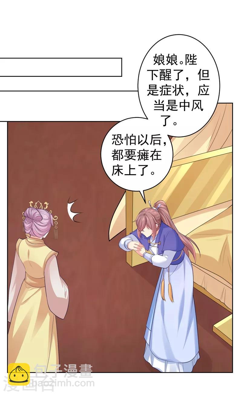 第235话 容时才是你的父亲12