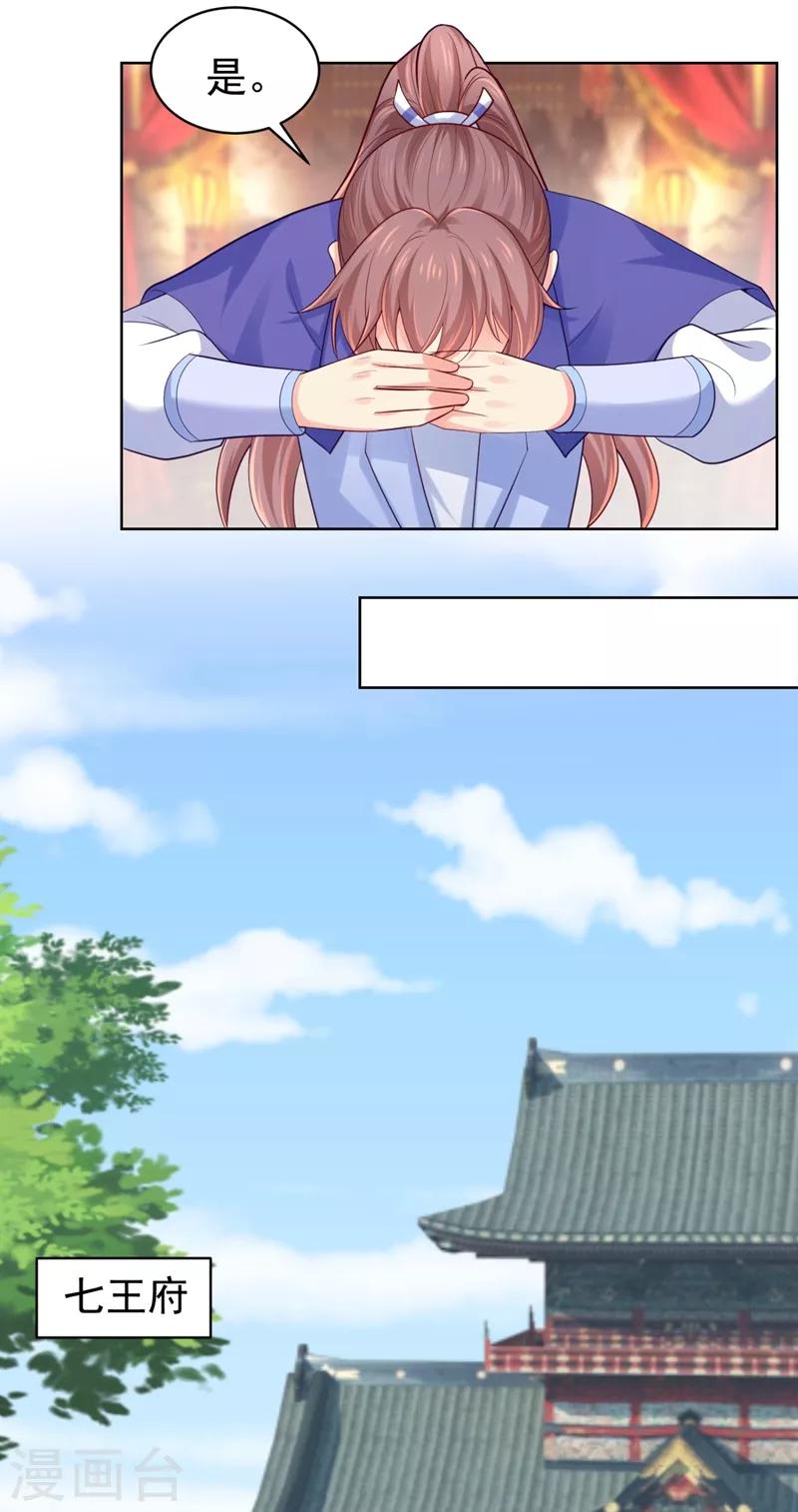 第235话 容时才是你的父亲14