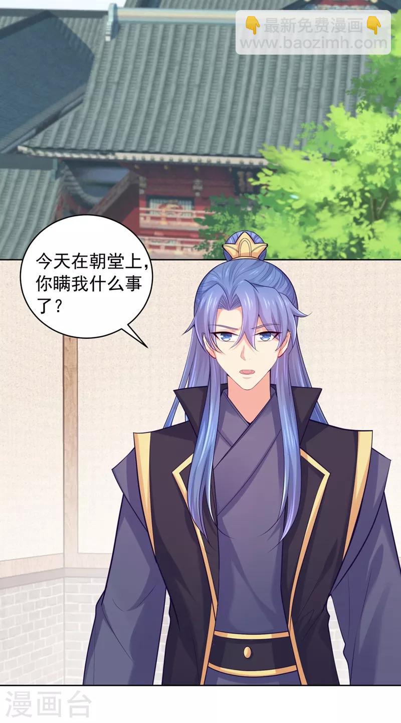 第235话 容时才是你的父亲15