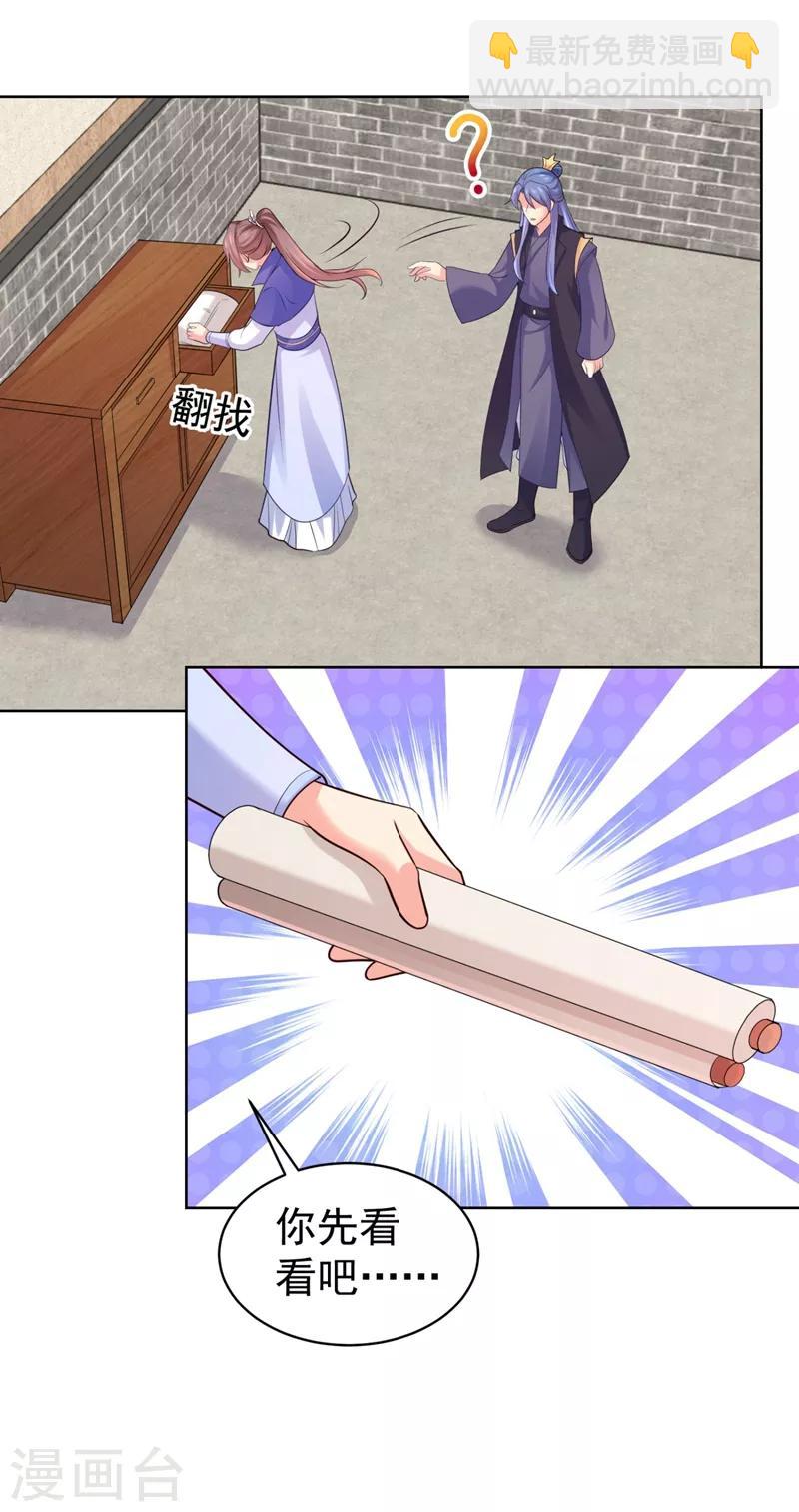 第235话 容时才是你的父亲16
