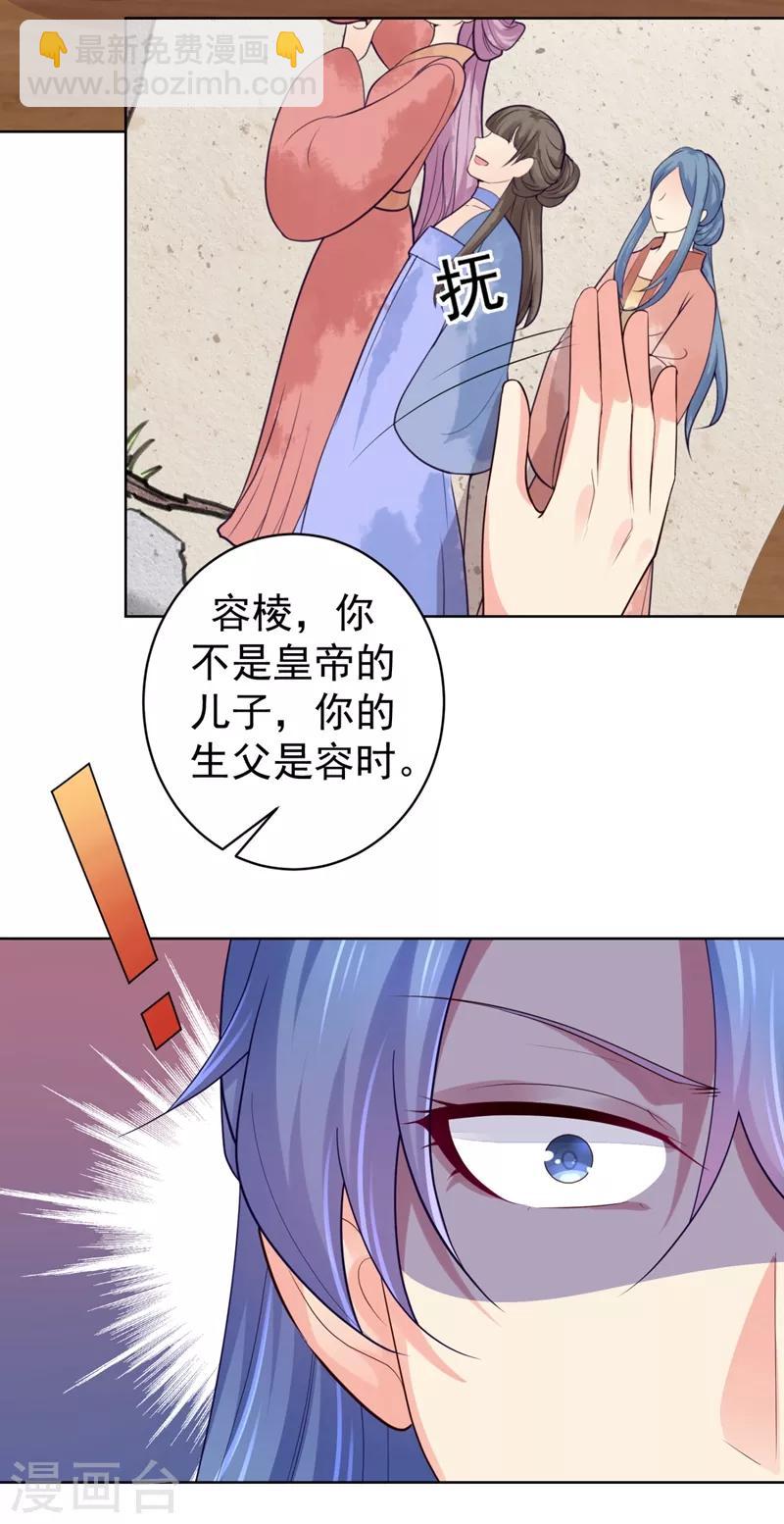 第235话 容时才是你的父亲18