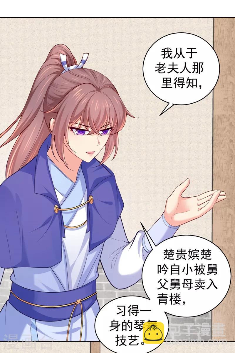 第235话 容时才是你的父亲19