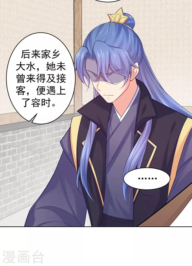 第235话 容时才是你的父亲20