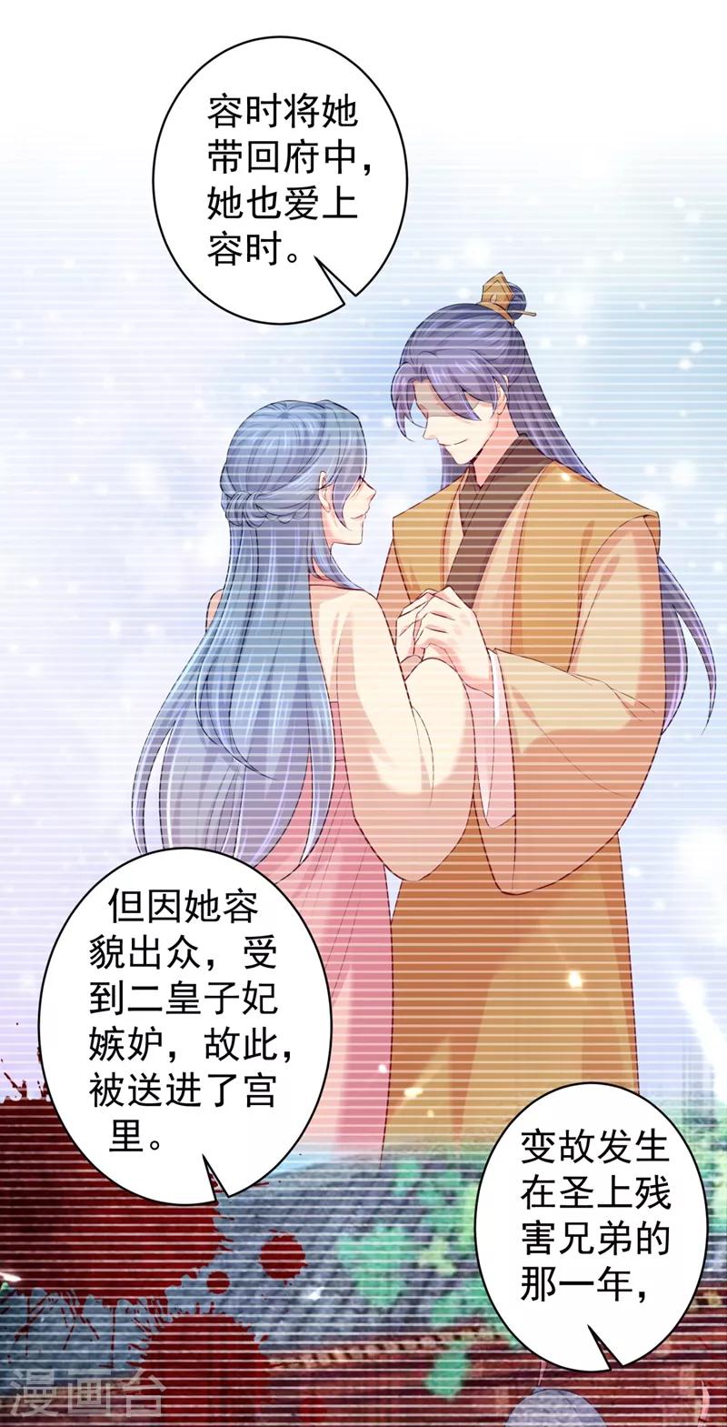 第235话 容时才是你的父亲21