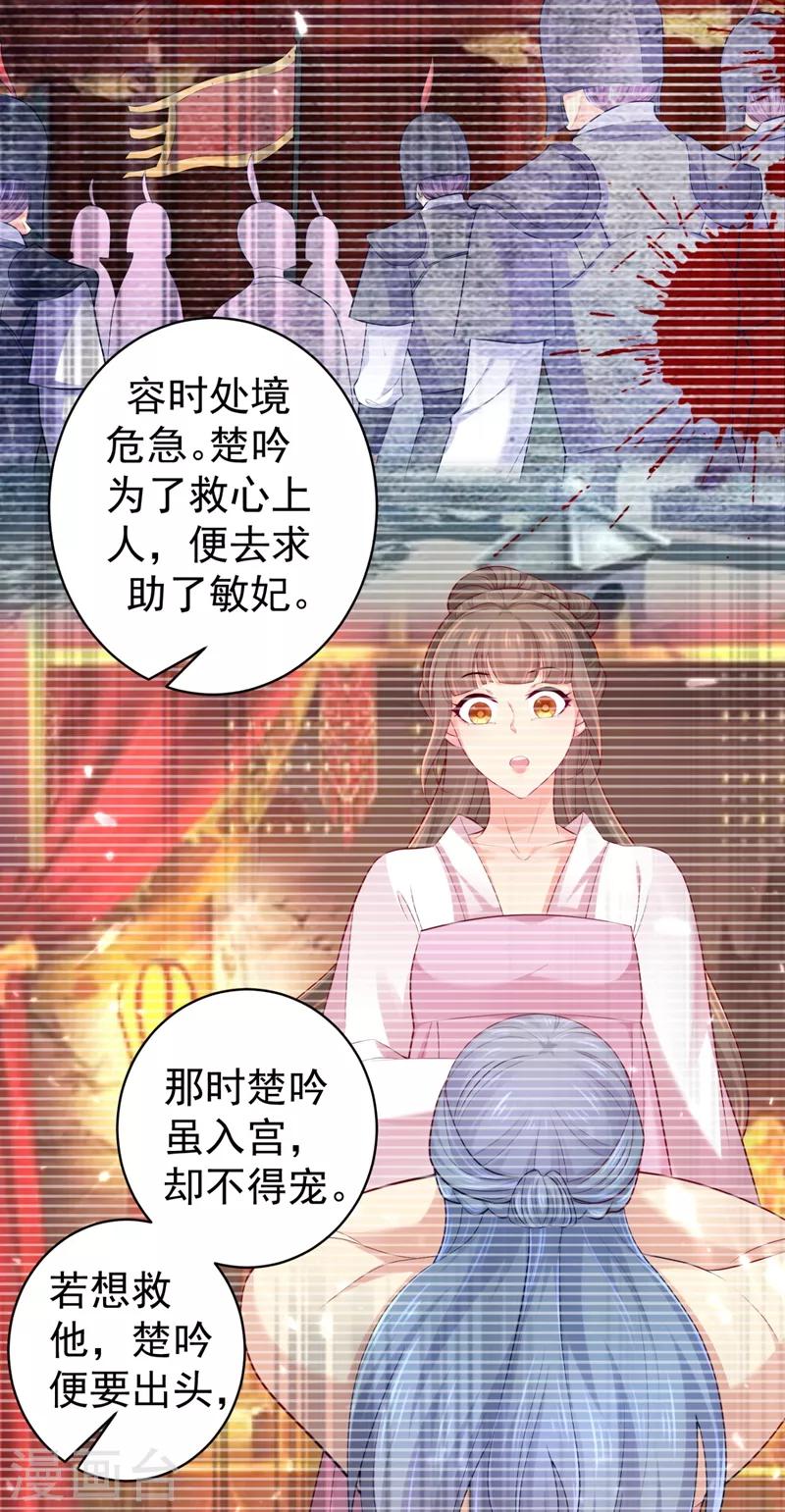 第235话 容时才是你的父亲22