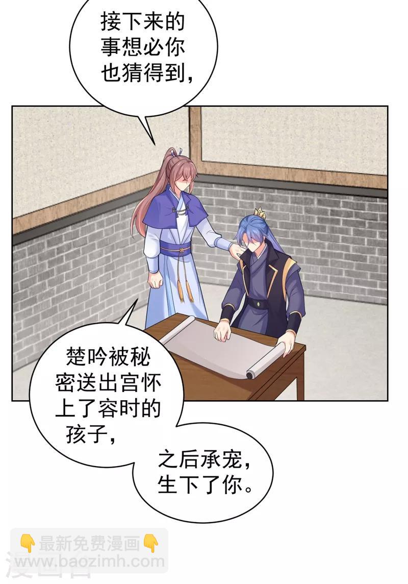第235话 容时才是你的父亲24