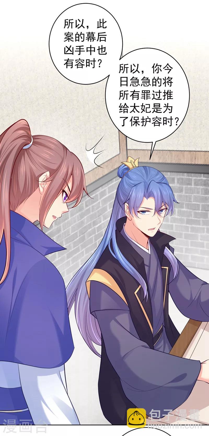 第235话 容时才是你的父亲25