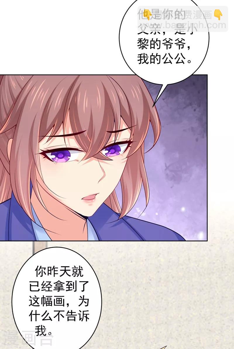 第235话 容时才是你的父亲26