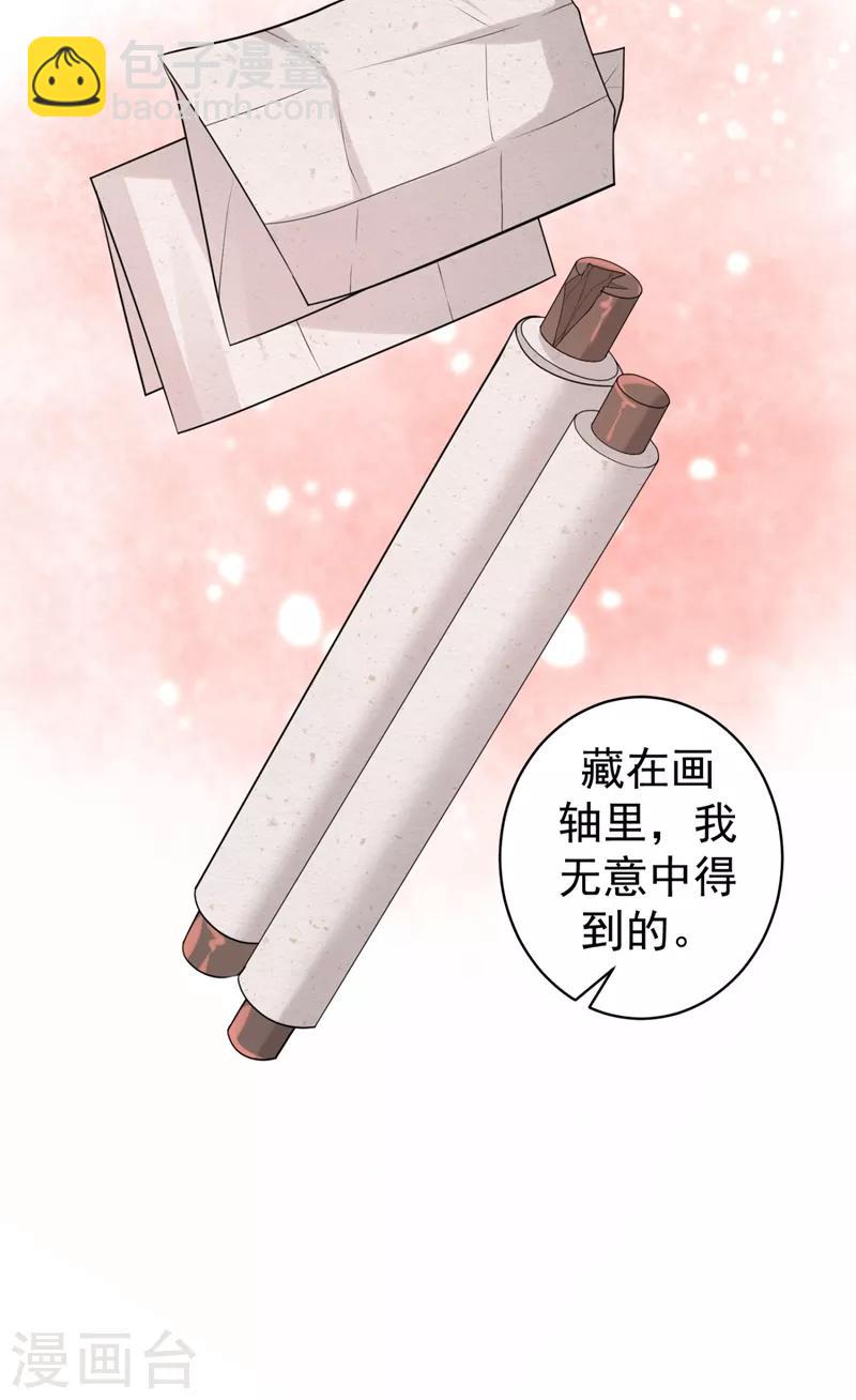 第235话 容时才是你的父亲31