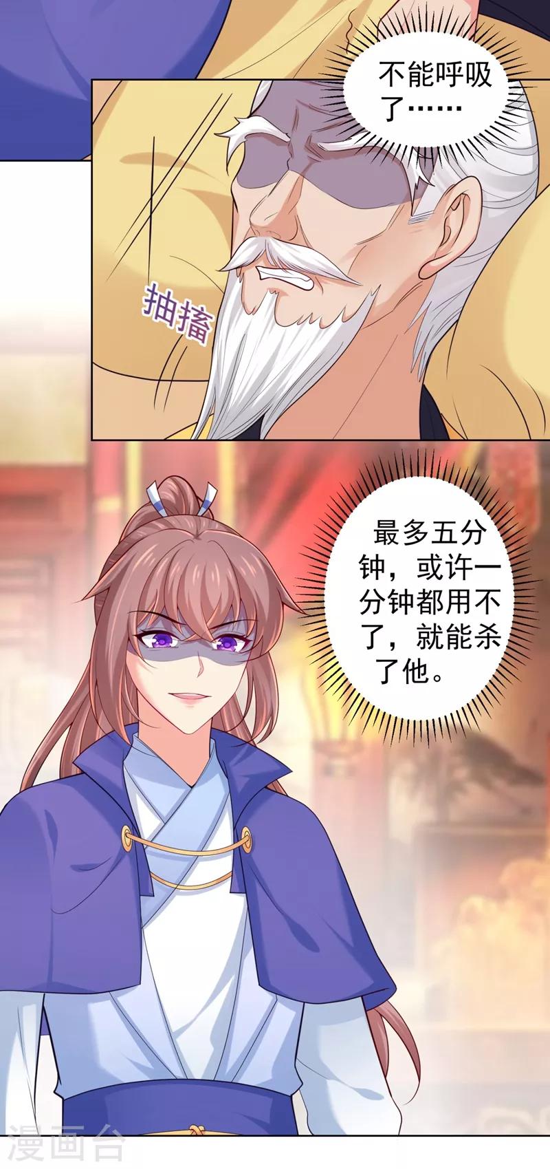 第235话 容时才是你的父亲6