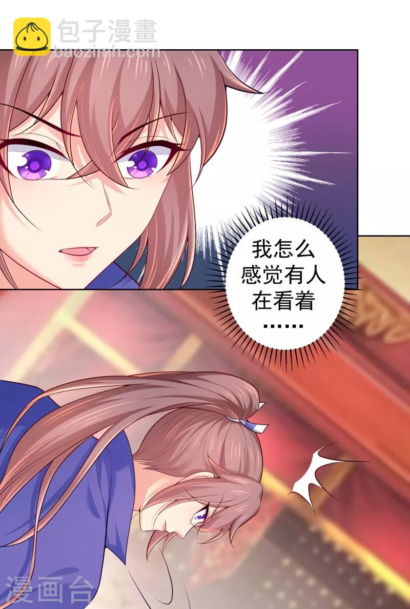 第235话 容时才是你的父亲7