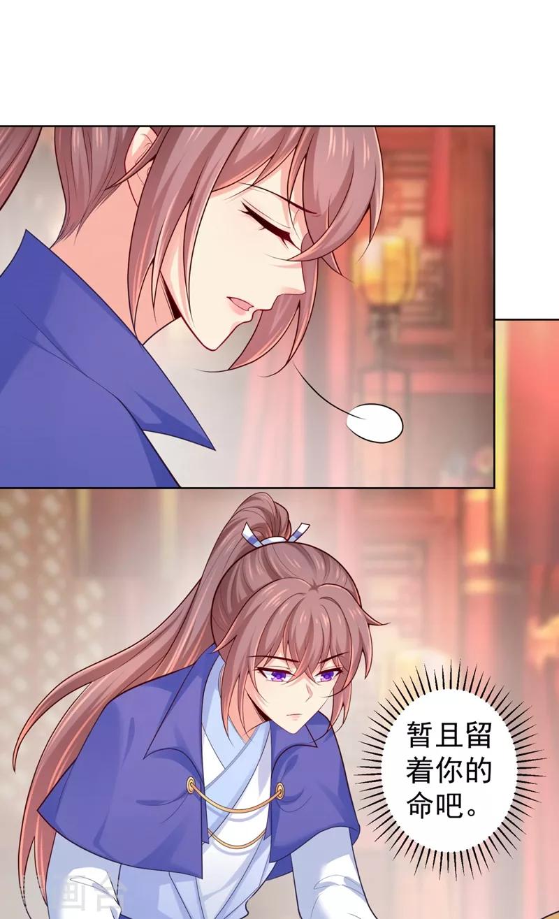 第235话 容时才是你的父亲9