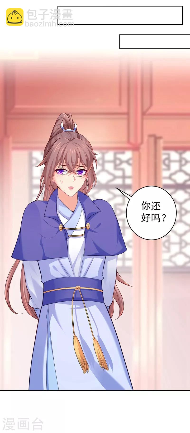 第236话 蔚儿，我很不好1